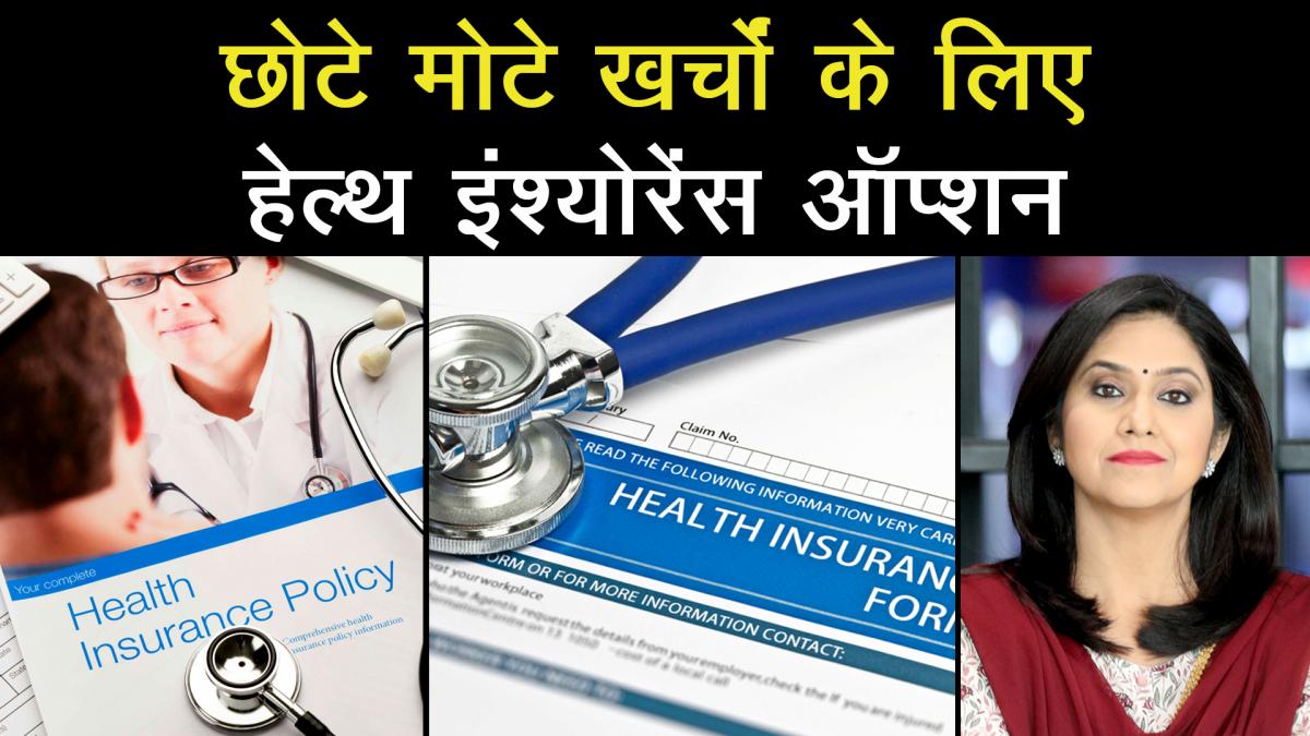 option for health insurance