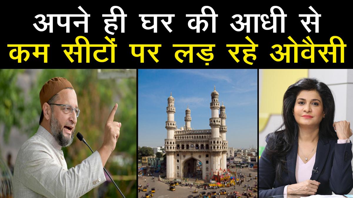 Asaduddin Owaisi party AIMIM contesting in GHMC election