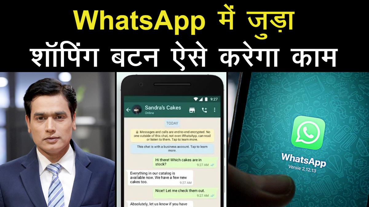 WhatsApp Shopping Button