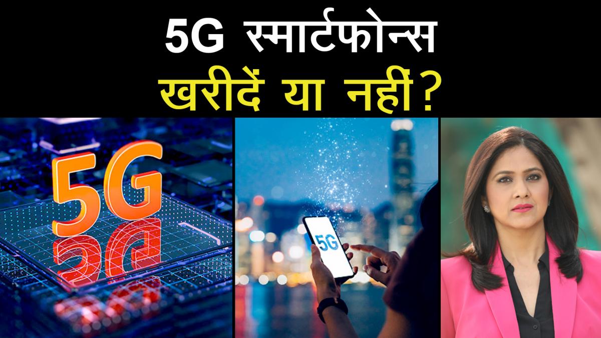 Why buy 5G smartphones launched in India?