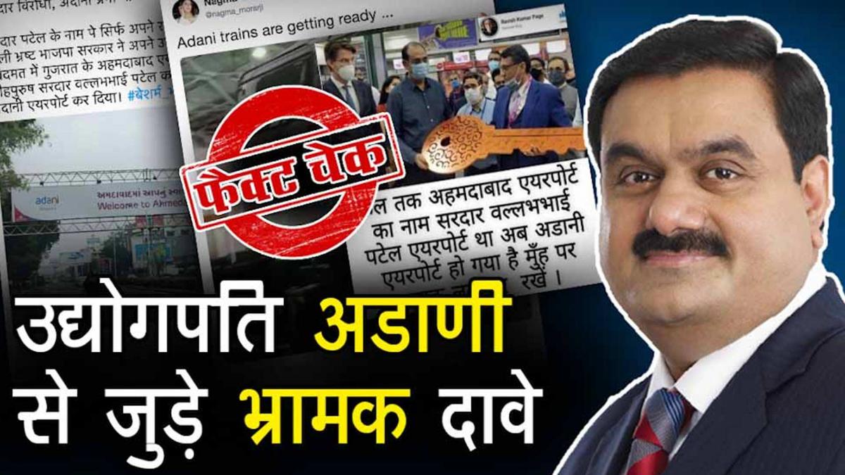Indian Railways sold to Adani Group 