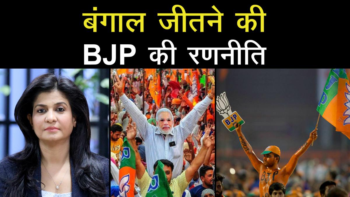 BJP 5 big leaders to fight against  Mamta Banerji party TMC