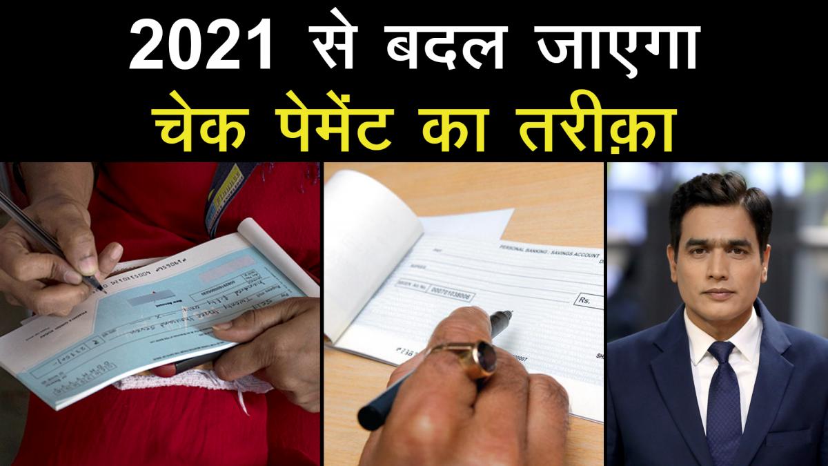 Change in Check Payment System 