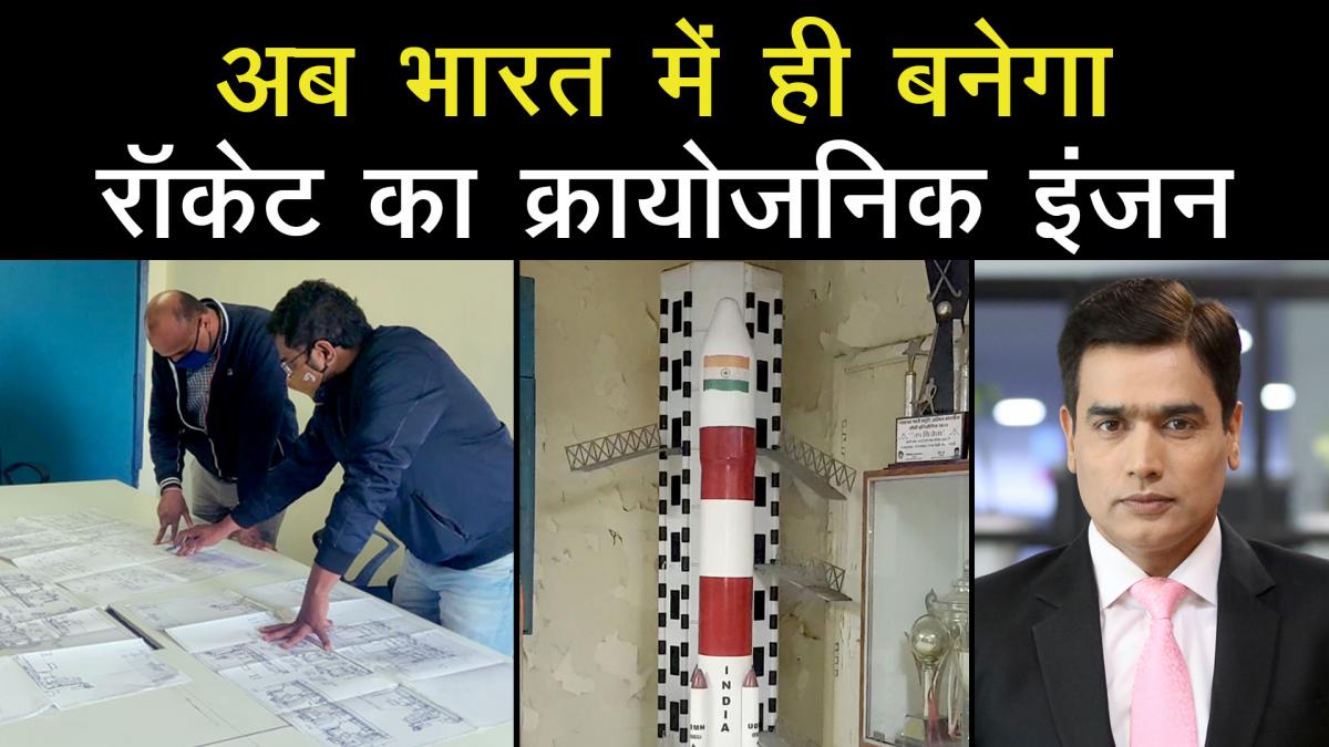 cryogenic engine to be built in India 