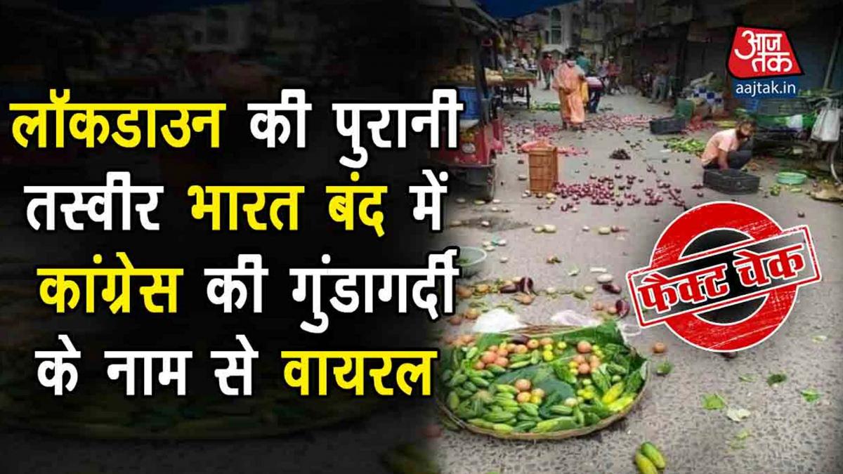 Viral picture of Congress hooliganism in Bharat Bandh