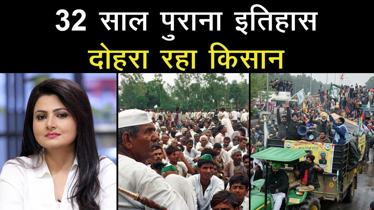 Farmers movement repeating History