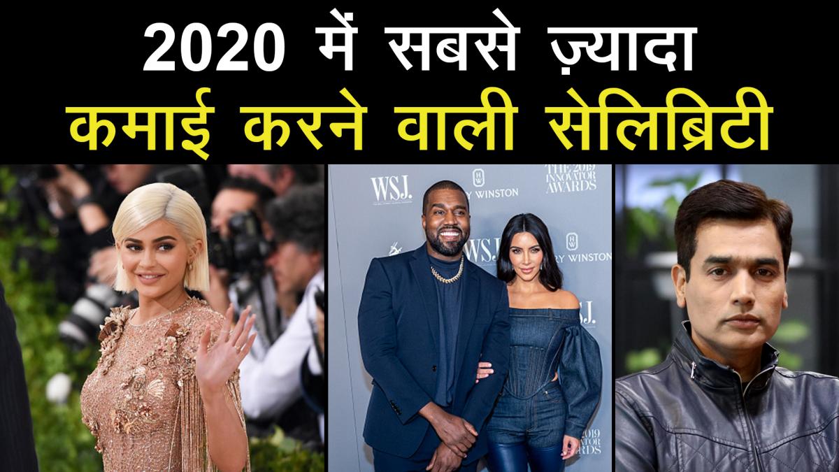 Kylie Jenner top in Forbes 2020 list