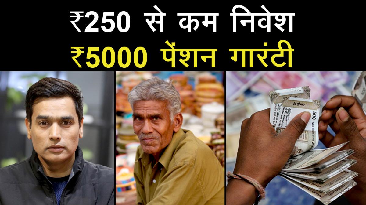 Knoe about Government Pension Schemes