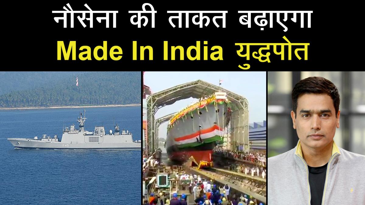 Indigenous stealth frigate