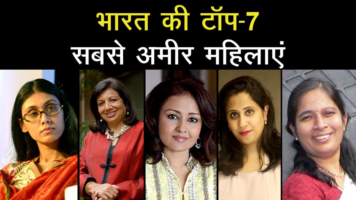 7 richest women of India 