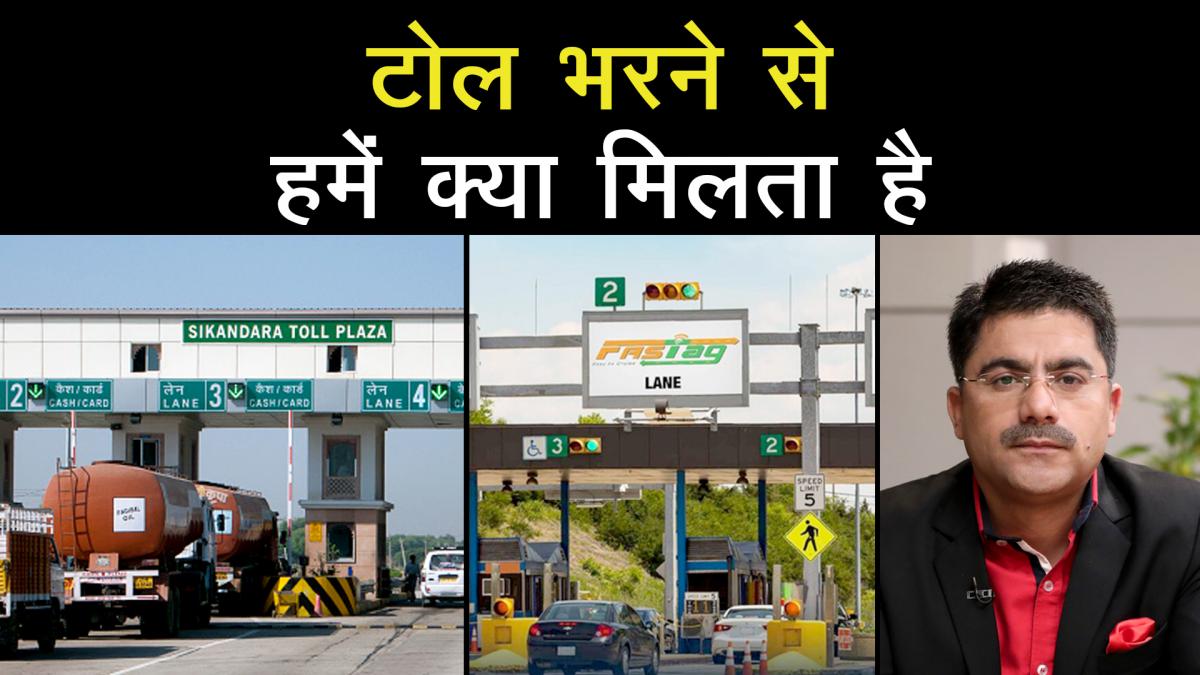 Toll Tax related Question