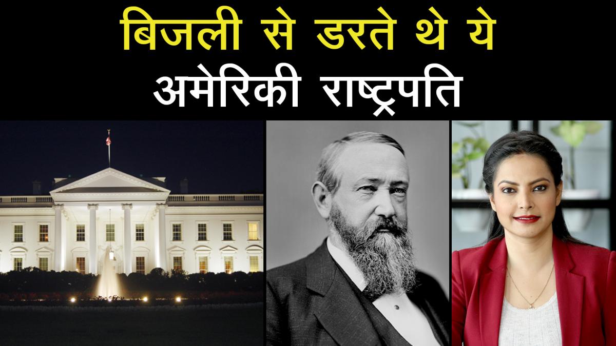 US president Residence White House story