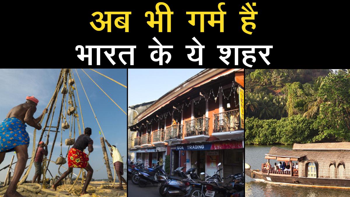 These 10 places of the India still hot in winters 