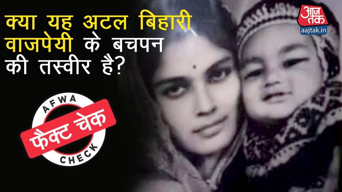 Atal Bihari childhood pic