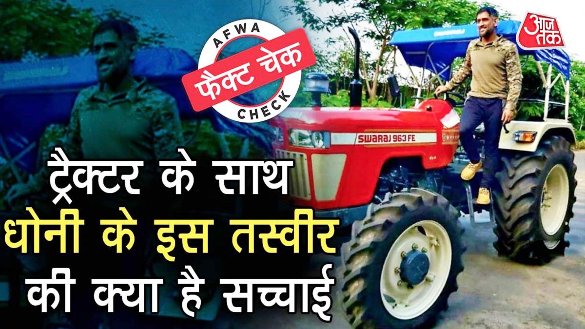 cricketer Dhoni with a tractor
