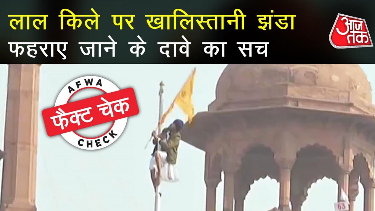  Khalistan flag hoisted at Red Fort