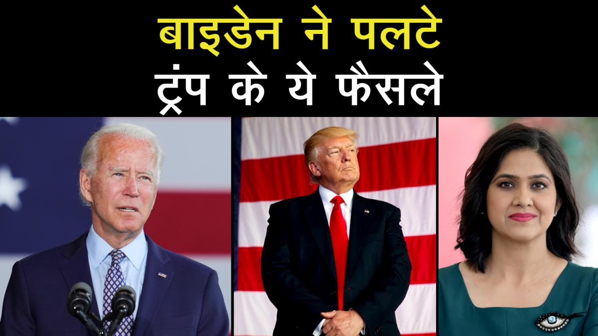 Biden reversing Donald Trump decisions