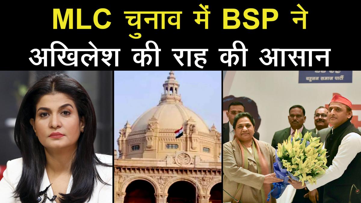 Mayawati makes UP MLC election easier for SP