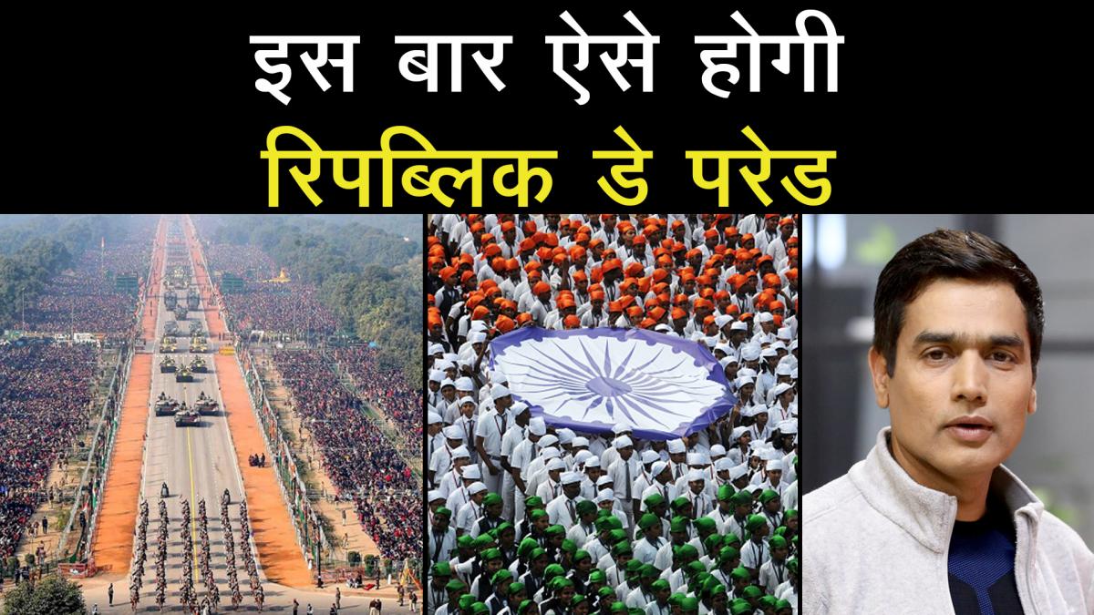 Republic Day celebration 2021 on Rajpath