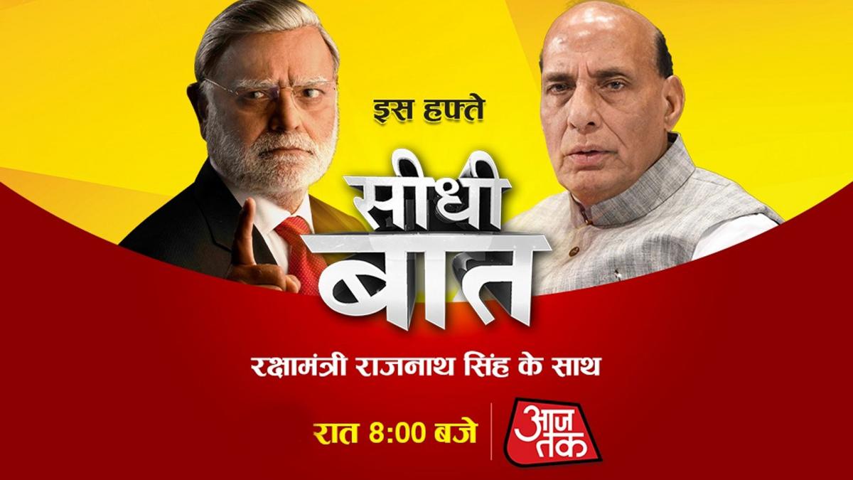 Prabhu Chawla Seedhi Baat 