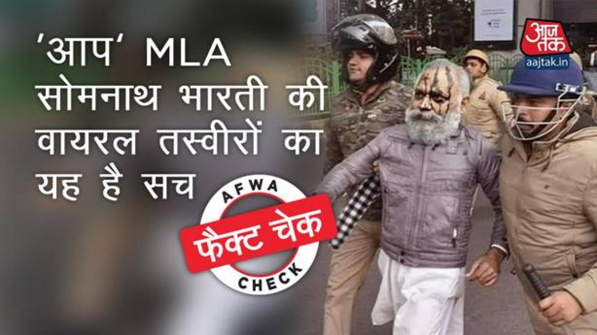 Truth behind AAP MLA Somnath Bharti Image