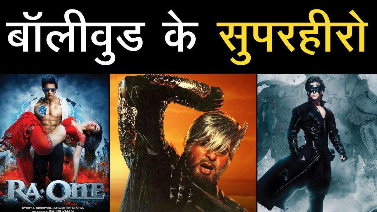 Bollywood stars who played Superhero on screen 