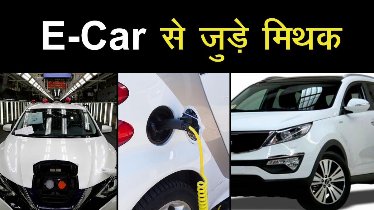 All you need to know about Electric Cars