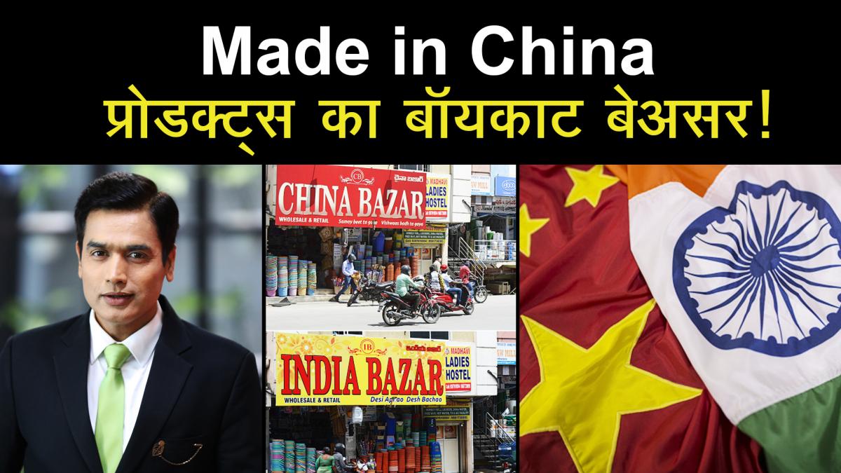 China again becomes No. 1 trade partner of India