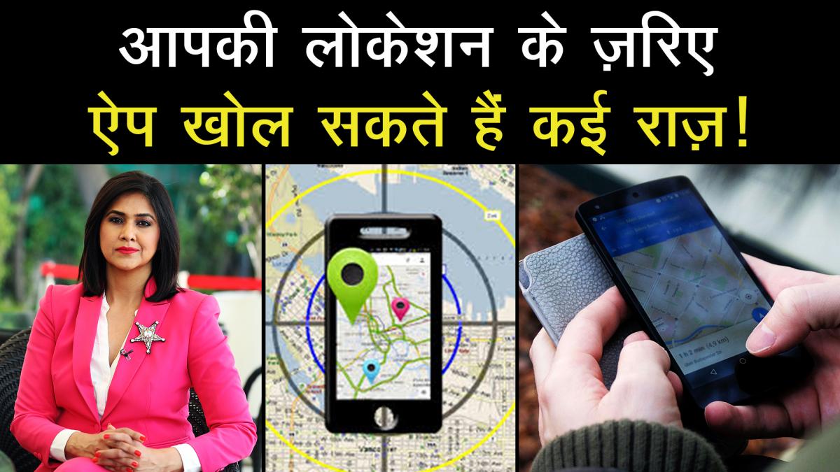 Apps can open many secrets through your location