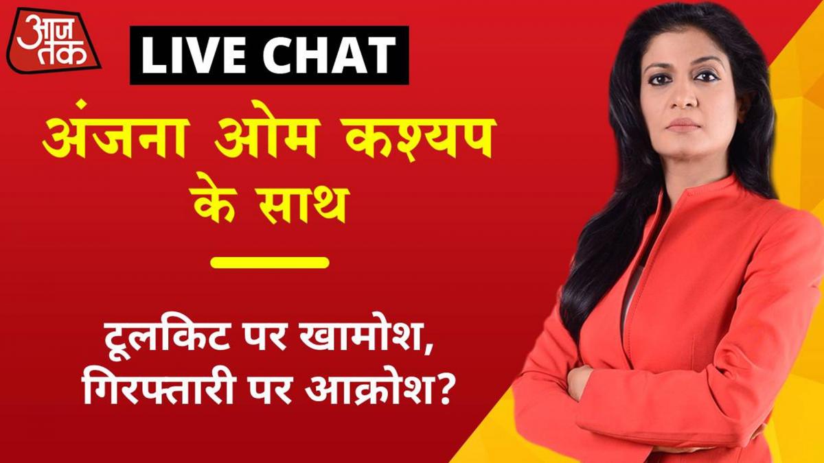 Anjana Om Kashyap Anchors 