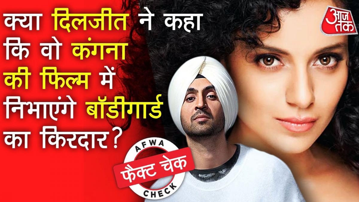 Fact Check of Truth Behind Diljit Dosanjh Tweet