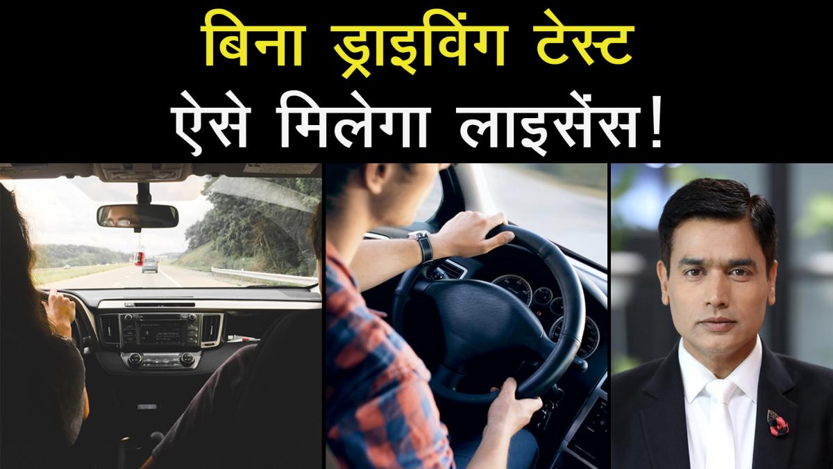 Driving licence to be much easier