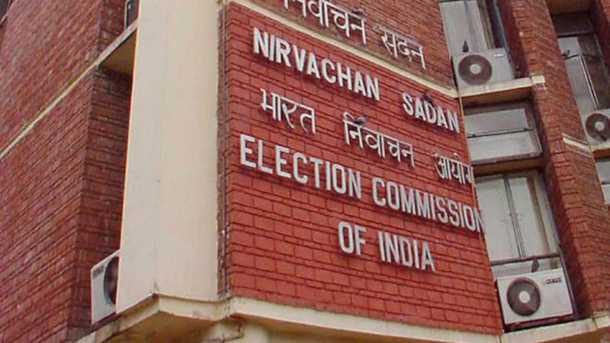 भारतीय निर्वाचन आयोग (फाइल फोटो)