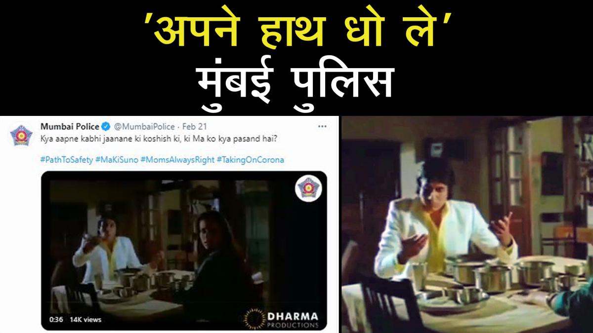 Mumbai Police appeals to wash hands