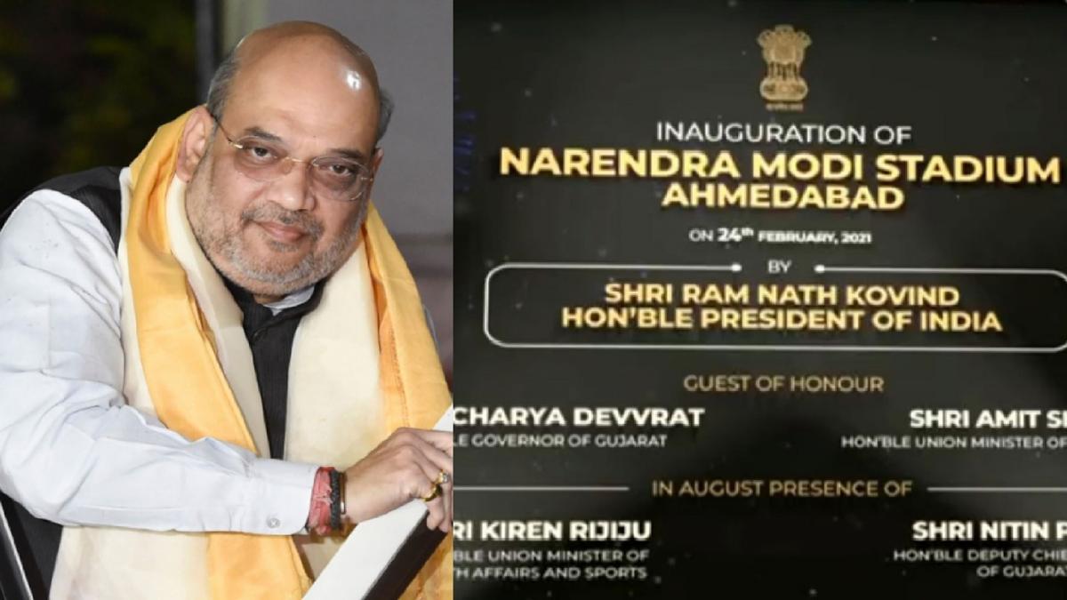 Amit Shah on Narendra Modi Motera stadium
