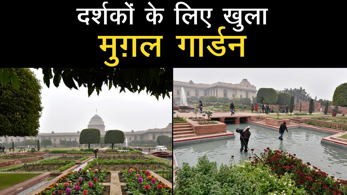 Mughal Garden open to visitors after Corona