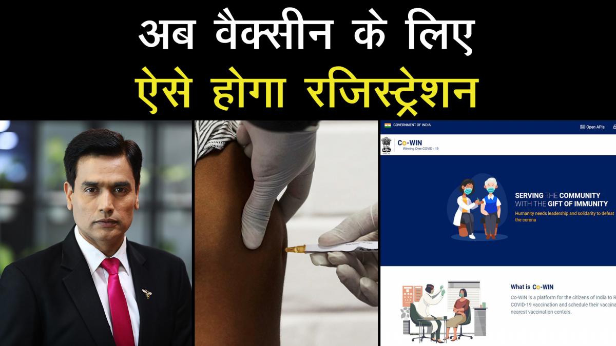 How to register for Corona vaccine