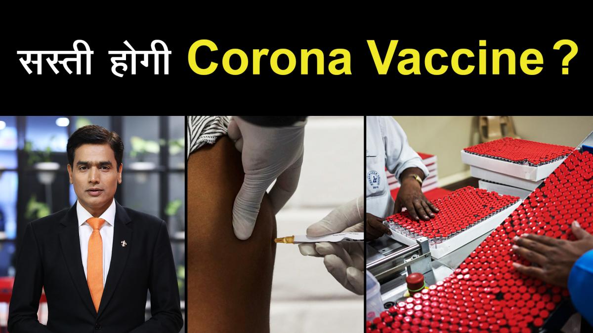 Corona Vaccine rates 