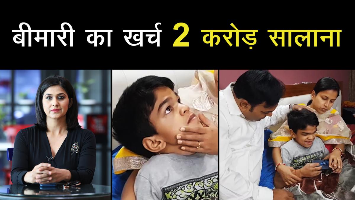  Ranchi Boy shaurya sufferings from hunter syndrome