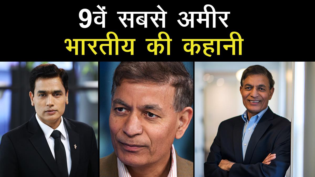 Jay Chaudhry declared 9th richest Indian 