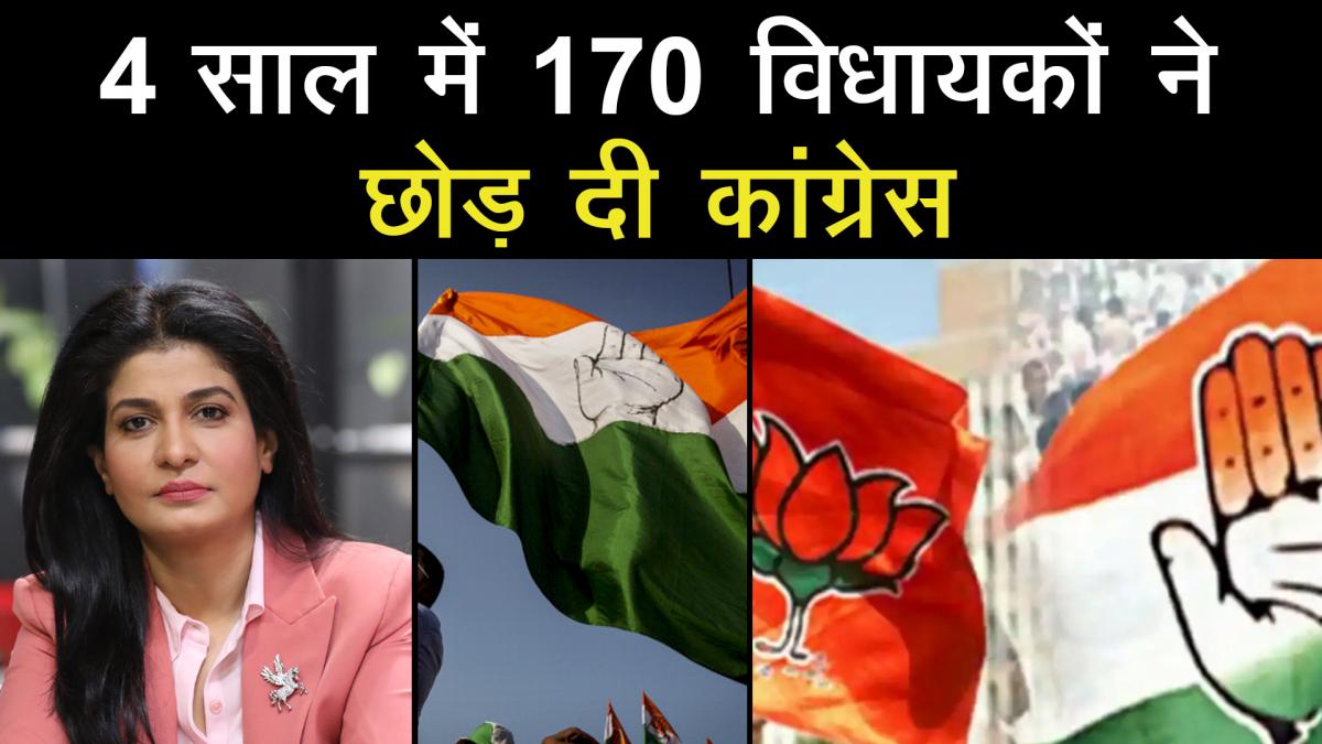 Elections ADR report congress and BJP