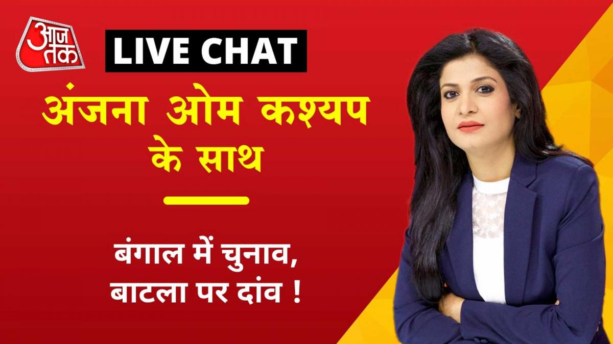 अंजना ओम कश्यप के साथ एंकर चैट