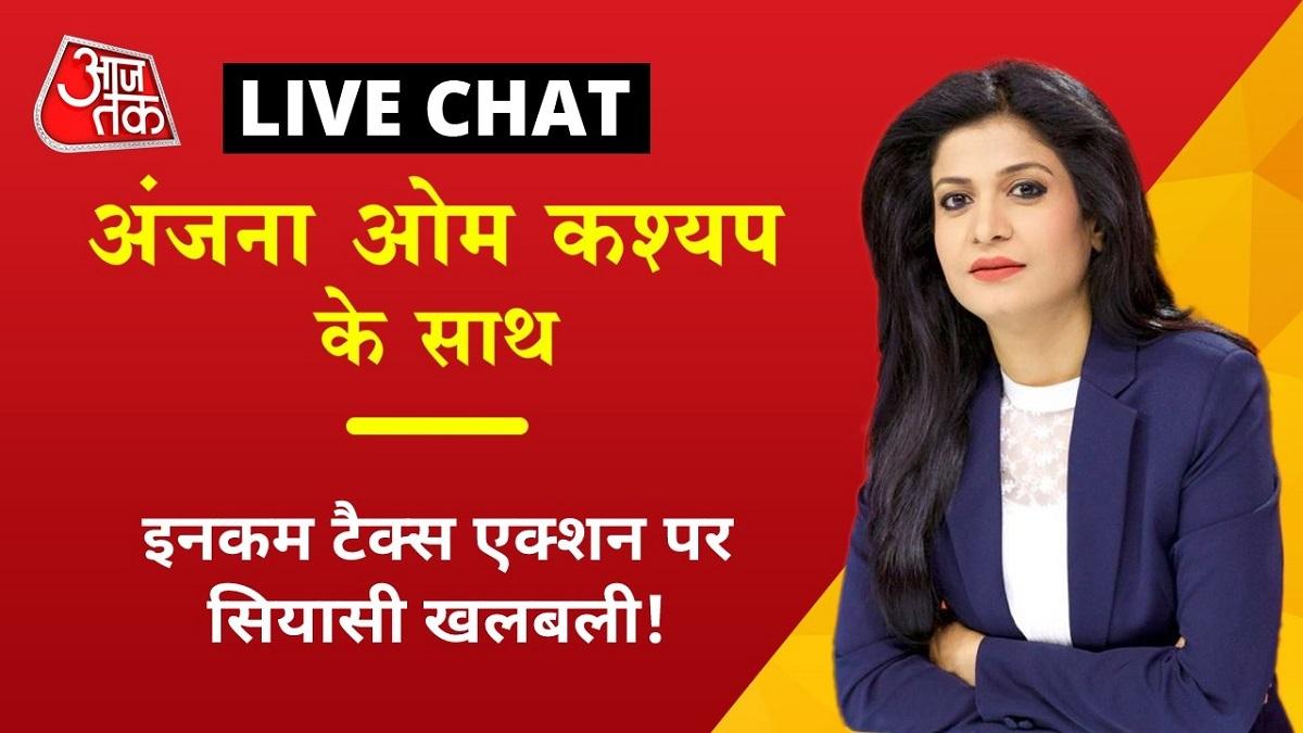 Anjana on Anchor Chat