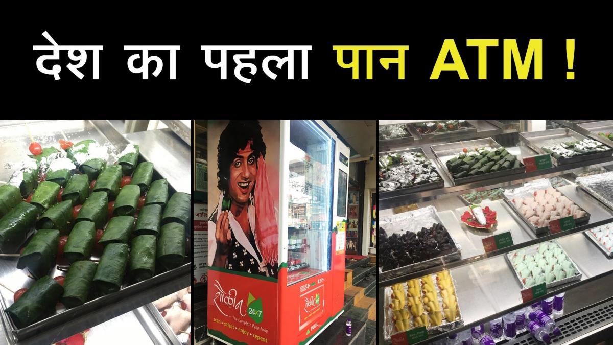 Shaukeen Paan Shop, Pune