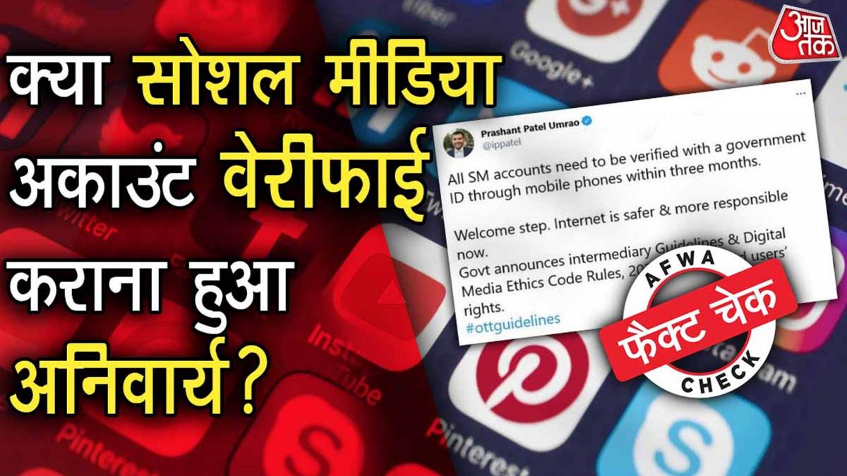 Compulsory to verify your social media account