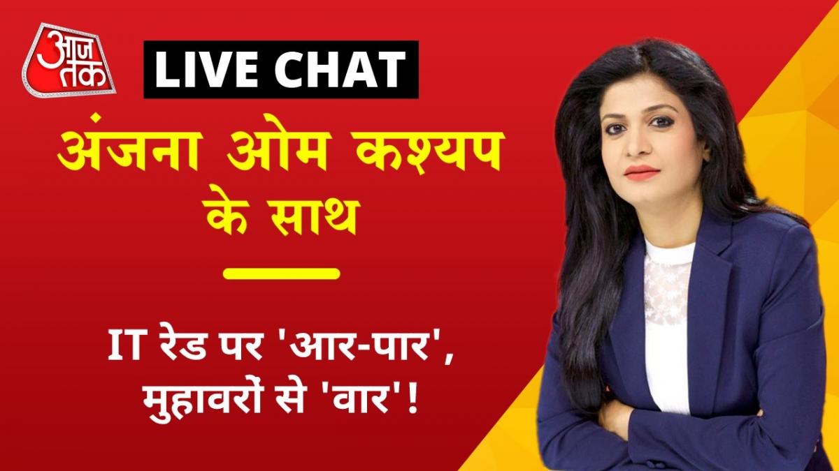 Anjana on Anchors Chat