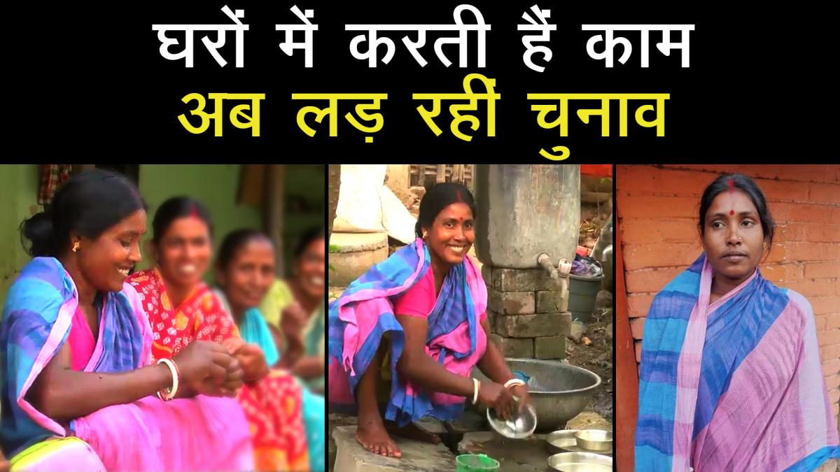 BJP Candidate Kalita Majhi from Ausgram assembly Bengal Elections