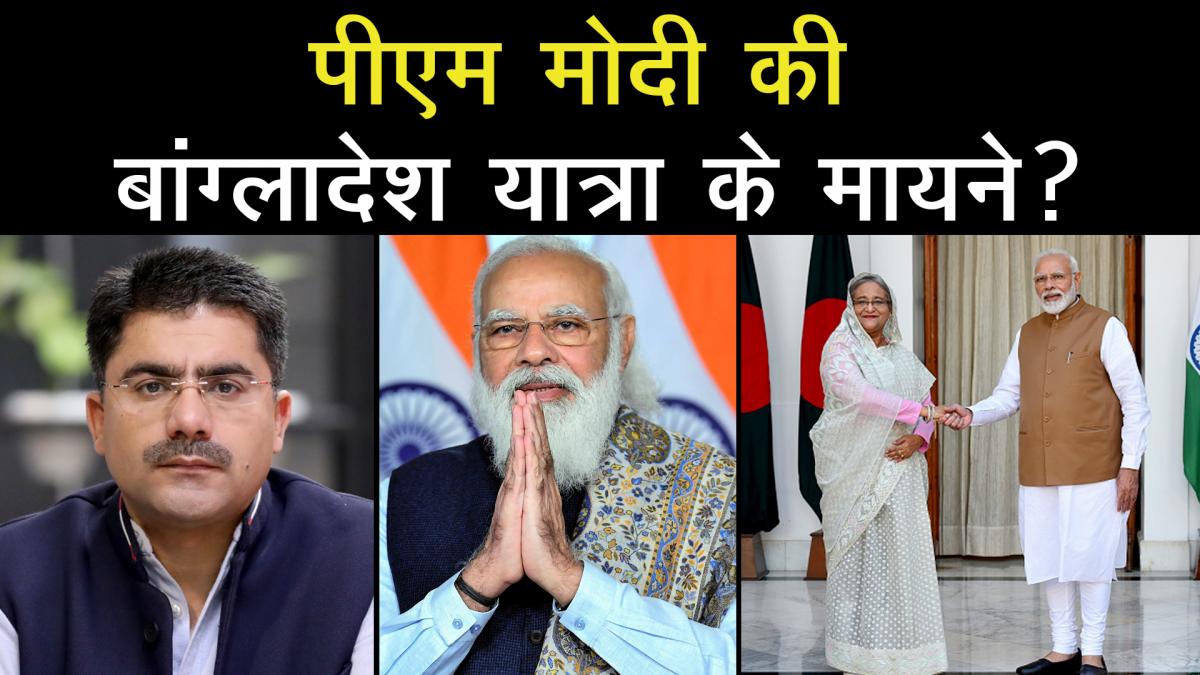 PM Modi Post covid-19 Dhaka Bangladesh visit