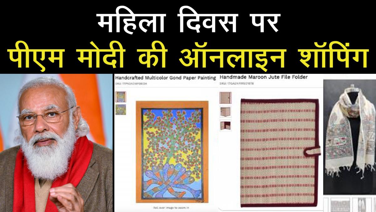 PM Modi goes shopping online 