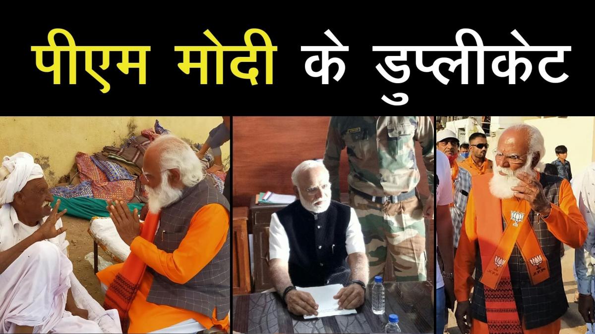 PM Modi lookalike Lalji Devariya